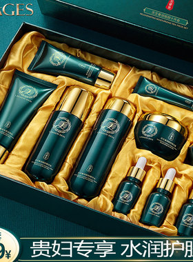 护肤品套装礼盒十件套灵芝补水保湿滋润嫩肤抗皱水乳全套妈妈礼物