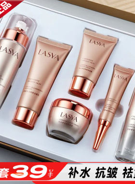 LASYA水乳护肤套装补水抗皱礼盒