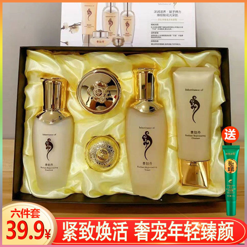 韩国大牌平替天气贵妇丹五件套装补水保湿水乳液面霜护肤品礼盒