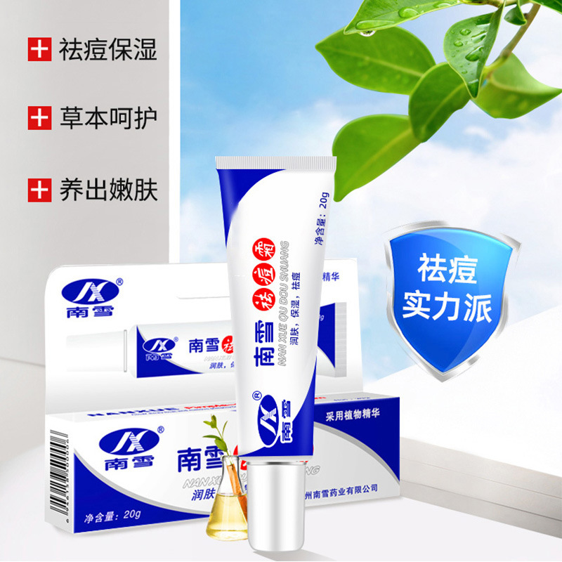 祛痘霜淡化痘印痘凹洞除痘