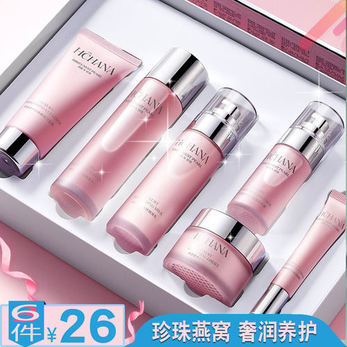 韩婵燕窝珍珠六件套补水滋养