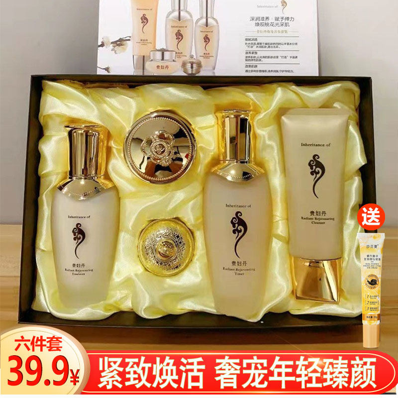 欧春秀贵妇丹水乳抗皱嫩白套装