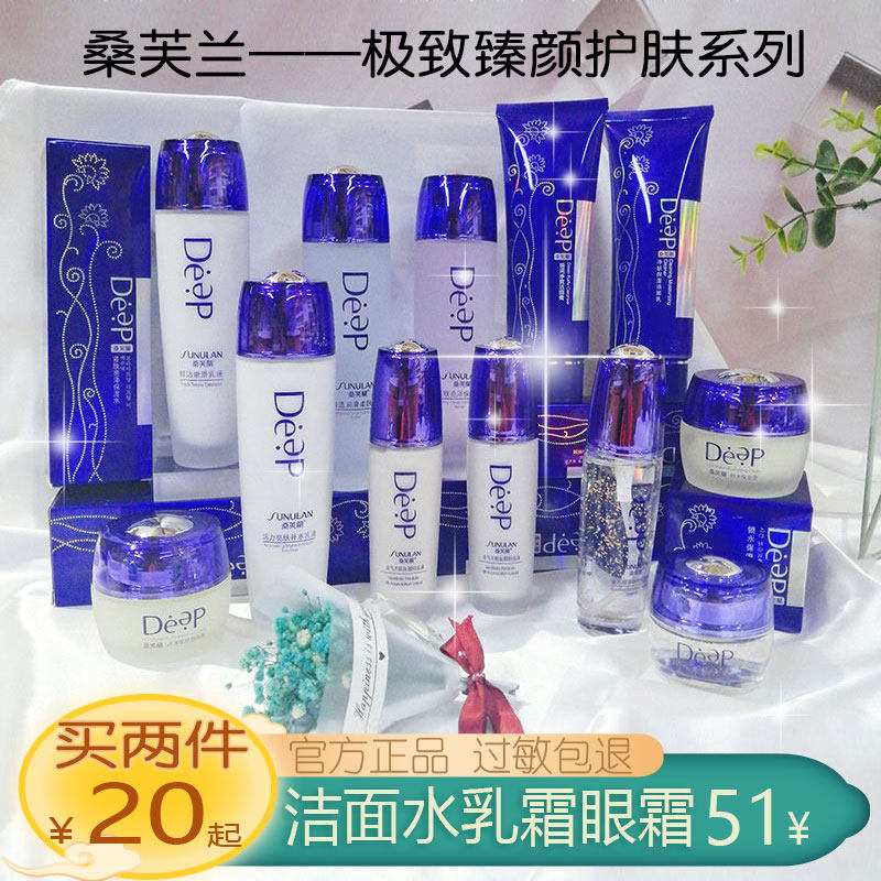 桑芙兰护肤品套装细致臻颜洗面奶水乳保湿霜bb霜补水学生全套正品