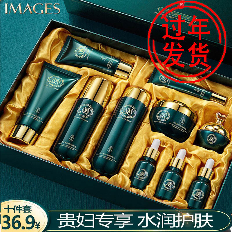护肤品套装礼盒十件套灵芝补水保湿滋润嫩肤抗皱水乳全套妈妈礼物