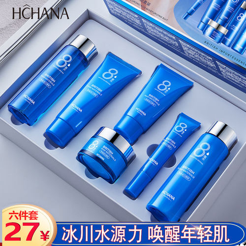八杯水套装补水保湿套装