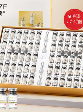 梵贞六胜肽寡肽紧致抗皱冻干粉