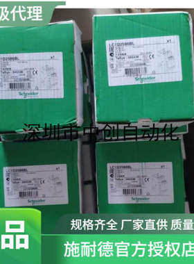 法国原厂全新LC1F115V5 LC1F1400M7 LC1F150LC1F800MW