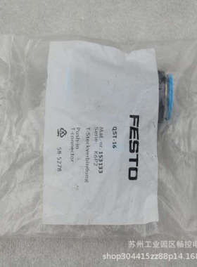 *现货销售*全新费斯托FFSTO气接头QST-16 现货153133