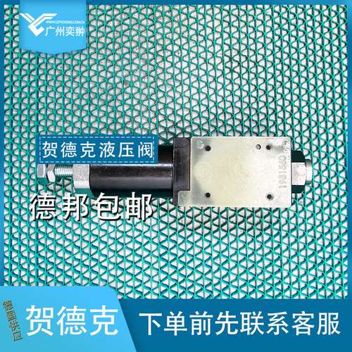 HYDAC贺德克ZW-DB06-01-PT 350V- V压力释放阀原装