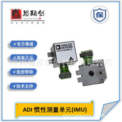 ADIS16362BMLZ启动时间180ms多轴检测动态6自由度惯性传感器IMU