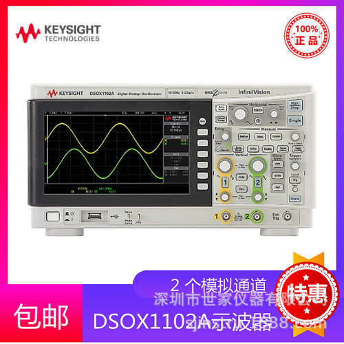 全新是德keysight DSOX1102A/1102G/1204A/1204G 示波器 原装