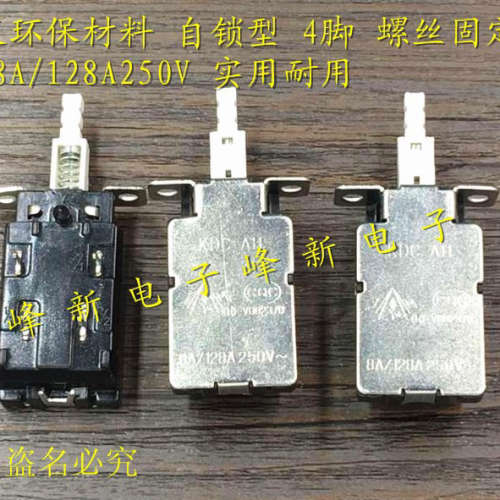 KDC-A11 原装彩电电视机电源开关按钮 双路4脚直键开关自锁8A250V