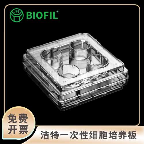 洁特一次性细胞培养板贴壁培养板无菌灭菌1孔6孔12孔24孔48孔96孔