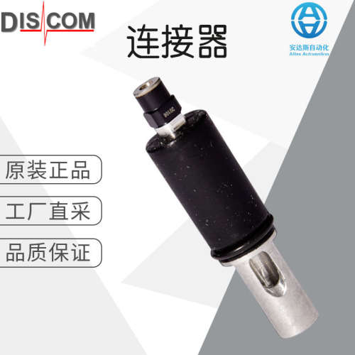 德国直采 DISCOM 工业级 加速度传感器 狭窄安装空间 BKS10