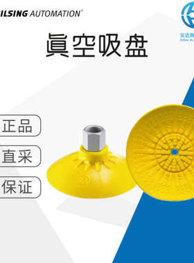 德国 BILSING 工厂直采 真空吸盘 弹性 高吸力 圆形PFG系列