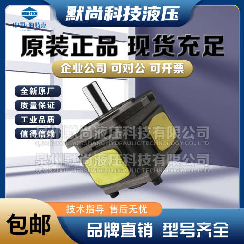 SUNNY海特克内啮合齿轮泵HG1-25/32/40/50/63-01R-VSC液压油泵