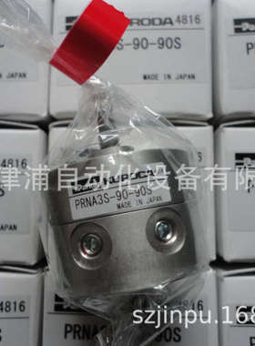 KURODA旋转气缸 PRNA3S-90-45S 全新货-供应