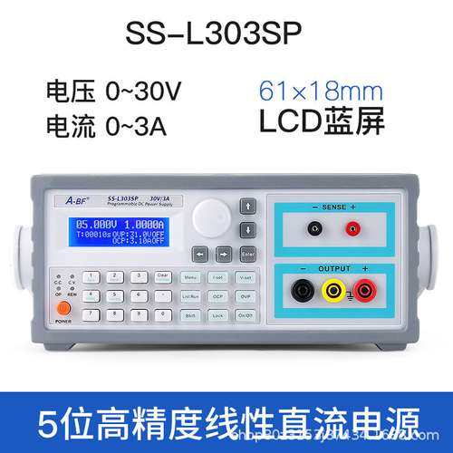 A-BF/不凡SS-L303SP可编程高准确度5位彩屏数显直流稳压线性电源