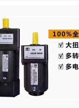 全新LD电机5IK40GU-CJ 5GU25K 5IK120GU-CRM LONGDIAN马达