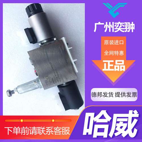 德国HAWE哈威NBMDS 16 Y/B 09 R/2/S/EM 21 V/15-XM 24换向阀