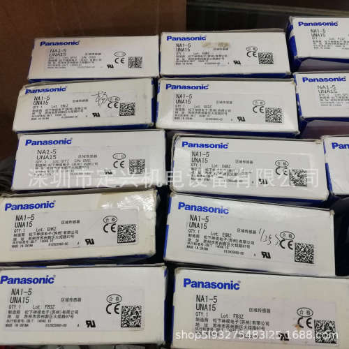 NA1-5 NA1-5P NA1-5D区域传感器光栅光幕