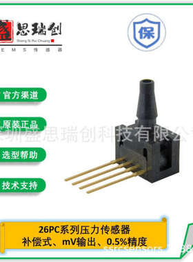 压力传感器26PCBFB6G差压±5psi模拟mV输出Honeywell带补偿未放大