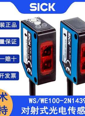 SICK西克WS/WE100-2N1439 订货号6052363对射式光电开关施克原装
