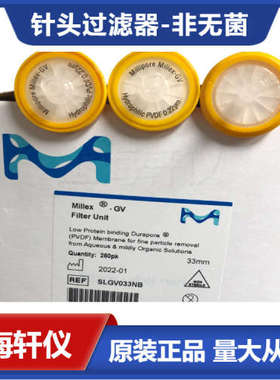 SLGV033NB Millipore Millex-GV 过滤器0.22 μm PVDF33 mm