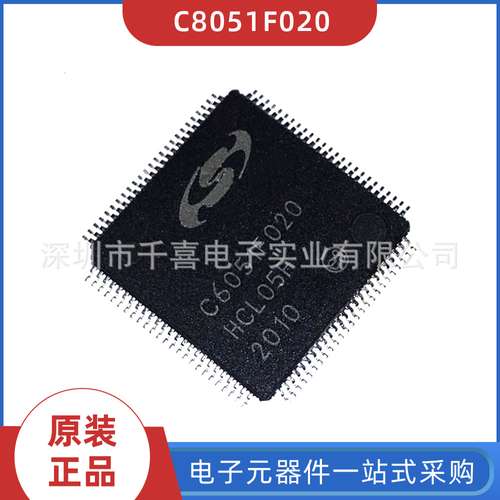 全新现货 C8051F020-GQR 封装TQFP100 控制器芯片 BOM配单 元器件
