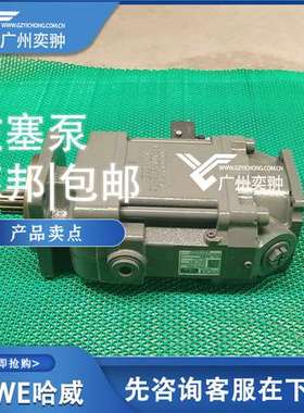 德国HAW哈威V60N-090 RSFN-1-0-03-LSNR柱塞泵