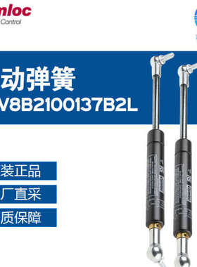英国Camloc气弹簧ECV8B2100137B2L 20mm oil - 650N
