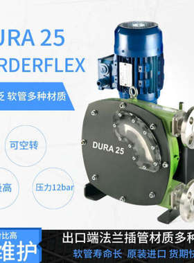 原装进口verderflex 软管蠕动泵DURA25 SS SP CI VT 输送SIC砂浆