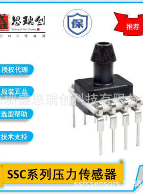 SSCDANN030PA3A3绝压30PSI(200KPA)数字I2C压力传感器Honeywell