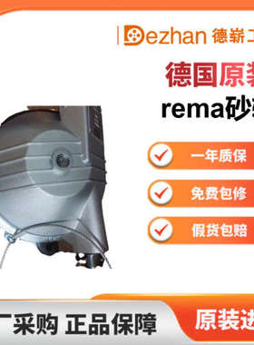 德国 rema FEDERZUG 9364/25-30KG/2M 砂轮 现货 原厂采购 提供售