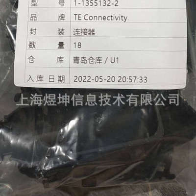 1-1355132-2泰科/TE原装现货连接器优势供应 价格询价为准