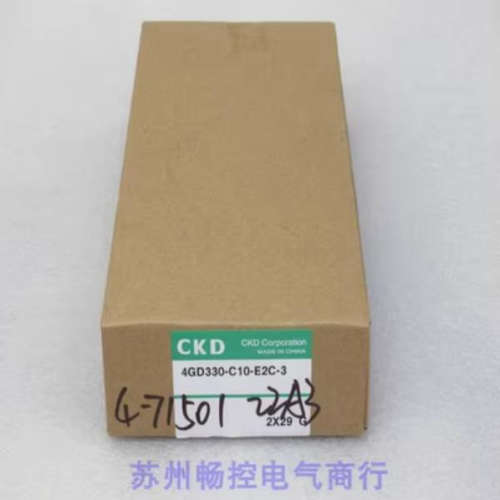 *现货销售*全新喜开理CKD电磁阀 4GD330-C10-E2C-3 现货DC24V