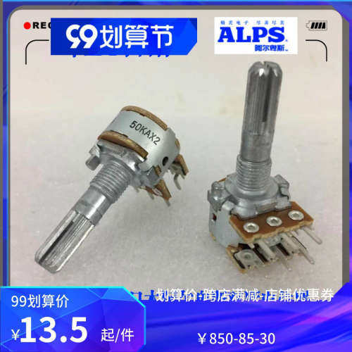 ALPS 16型进口功放机6针脚调节音量大小旋钮电位器A50K A100K