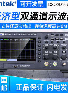 汉泰数字示波器DSO2C10/C15双通道100M带宽信号发生器DSO2D10/D15