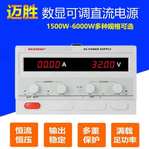 迈胜MP20020D大功率直c流可调稳压电源0-200V0-20A4000W稳压可调