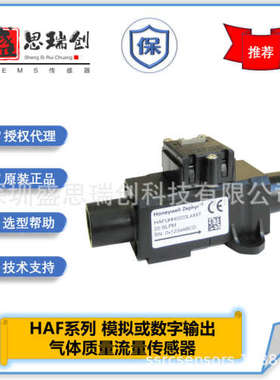 HAFUHH0010L4AXT锥形公接头10SLPM数字I2C气体流量传感器Honeywe