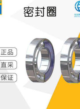 工厂直采 德国 NILOS RING 机械密封件 密封圈 多型号 LSTO系列