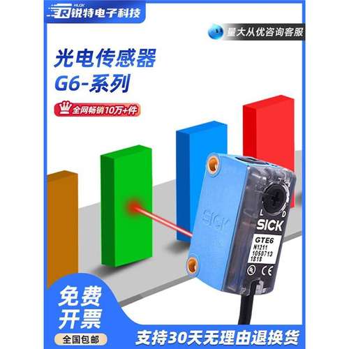 SICK西克GTB6光电开关GTE6-P/N1211 N1212 GL6-P/N1111传感器GSE6