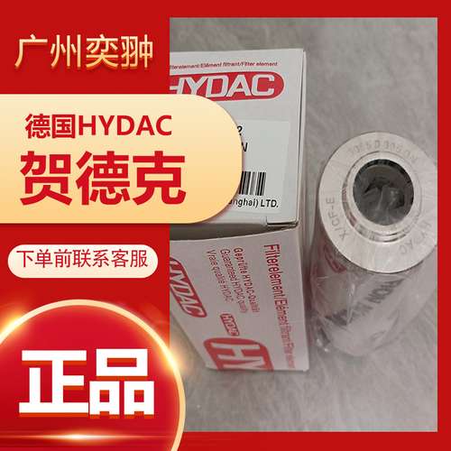 德国进口品牌HYDAC贺德克0500 D 003 BH4HC过滤器滤芯