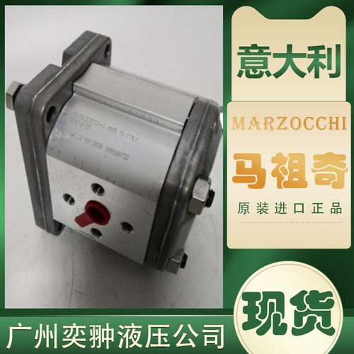 马祖奇MARZOCCHI品牌GHP2A-D-13-FG齿轮泵原装