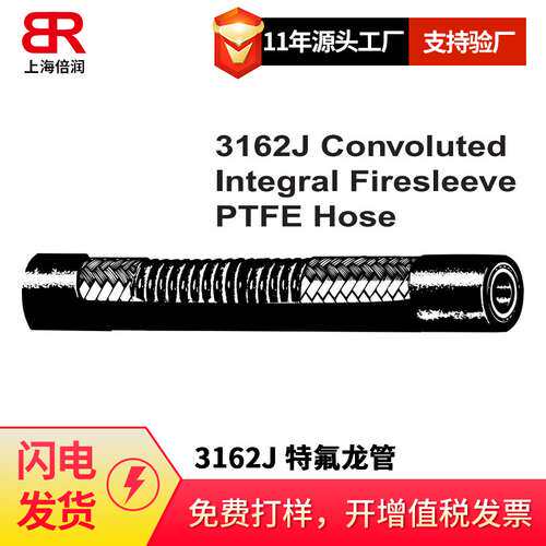 倍润3162J Convoluted Integral Firesleeve PTFE Hose
