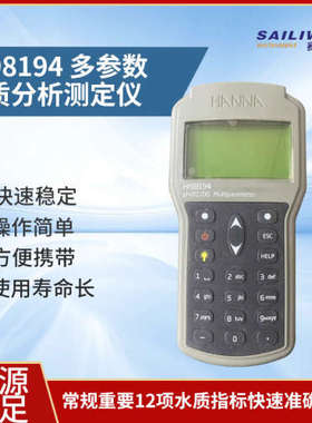 HI98194哈纳 HI98194便携式多参数水质分析仪参数溶氧仪 意大利