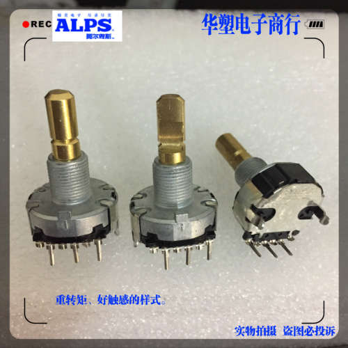 日本ALPS 20型金属轴型RK203系列B3K单联旋转电位器带27步进点