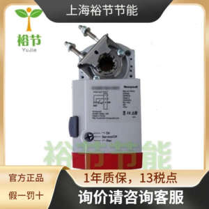 Honeywell霍尼韦尔 CN6110A1003 24v电动风门风阀执行器