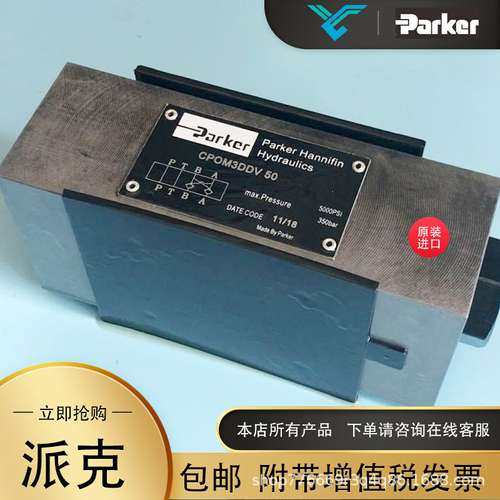 派克美国品牌CPOM2AAV56液控单向阀Parker