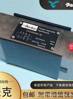 派克美国品牌CPOM2AAV56液控单向阀Parker